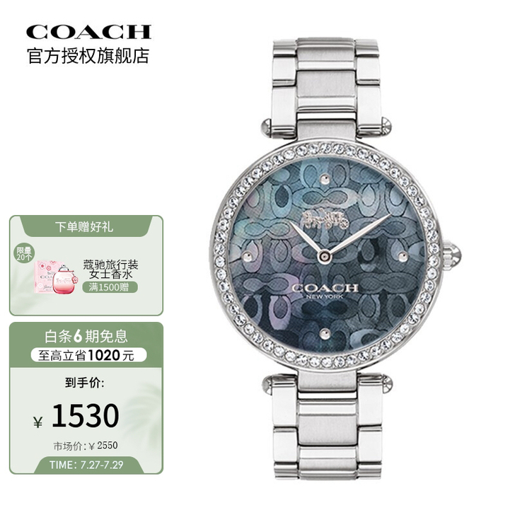 coach蓝色底大字母手表，只试戴过一次，...