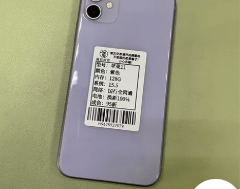 苹果11 国行全网通 紫色128G 电池换...