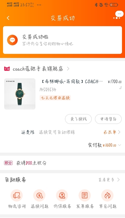 COACH手表 希林娜依高同款 蓝色