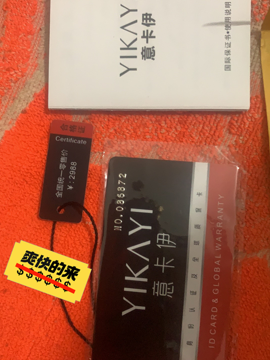 意卡伊英石半月手表正品。发票都有。有意者私