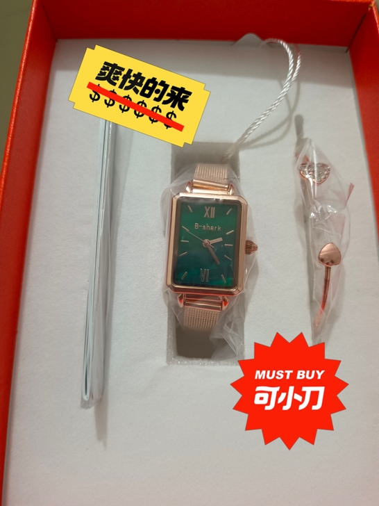 闺蜜送的，置闲，底价出