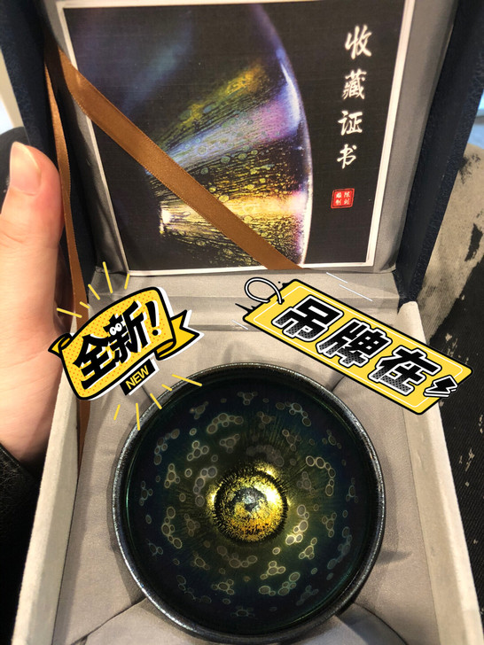 建盏，七彩耀变，星空斑，带证书礼盒，陈剑雄...