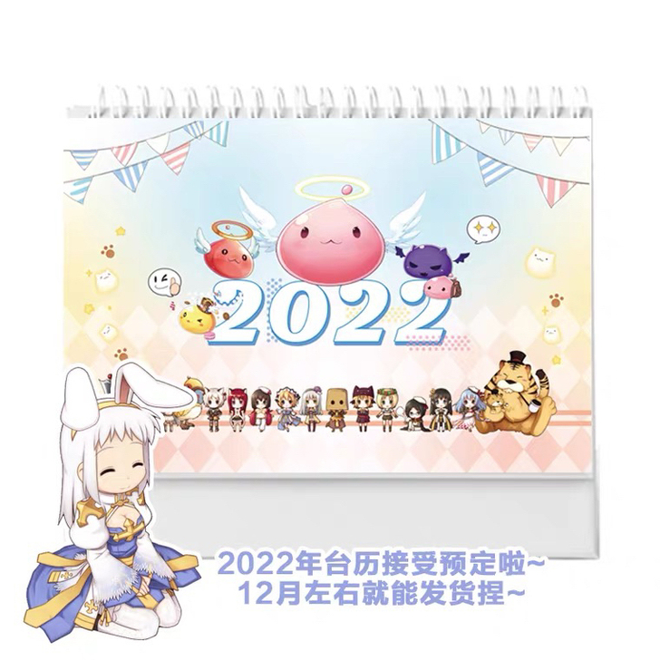仙境传说RO 2022台历开始预售啦～