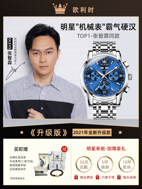 【88狂欢价】瑞士认证2021新款品牌手表...