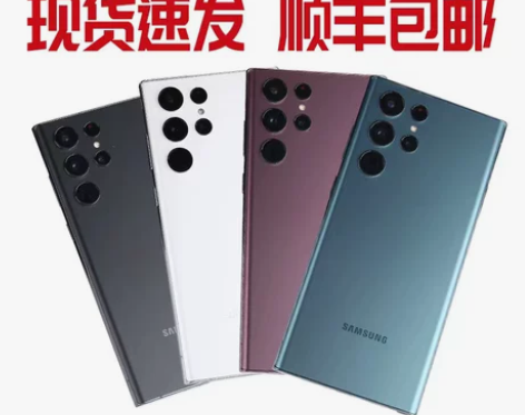 三星S22 Ultra 新款2022手机 ...