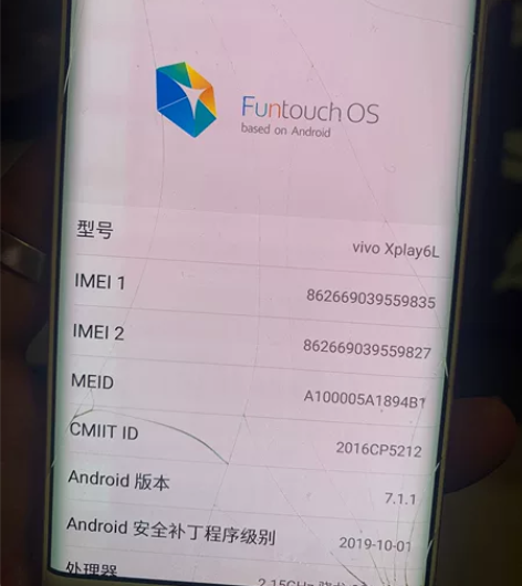 vivo Xplay6L曲面屏 6+12...