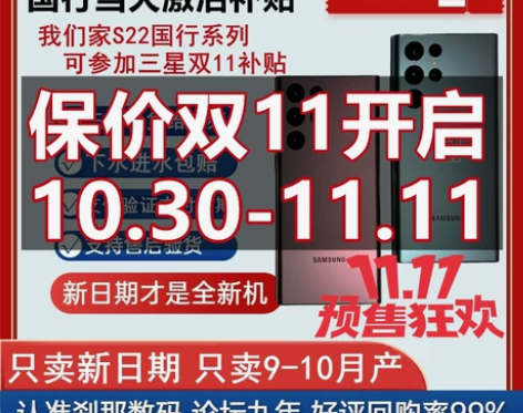 三星手机 刹那数码Samsung/ Gal...