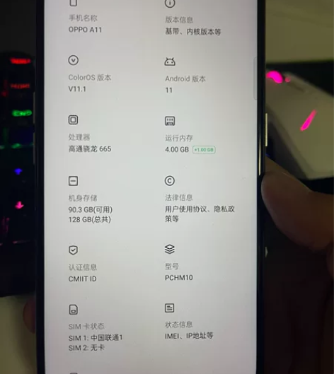 OPPOa11 4+128 9成新正常使用...
