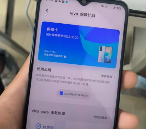 vivoy76s，8+256，全原装，屏幕...