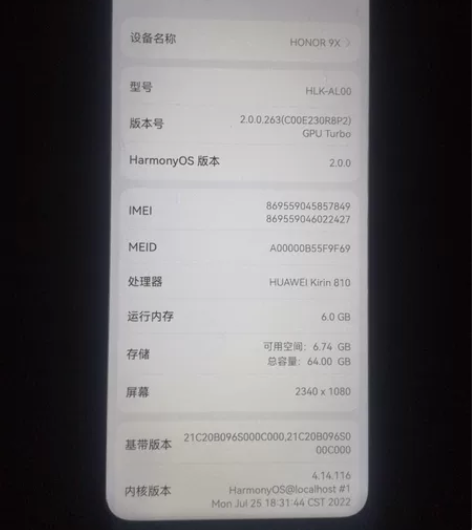 荣耀9X 6+64g 双卡双待 麒麟810...