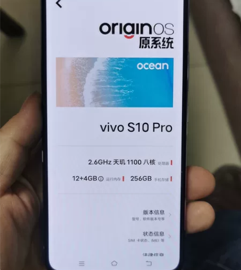 vivo  s10pro，5g手机，天玑1...