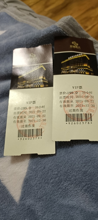 草海春天套票可玩20小时两张，原价400元...