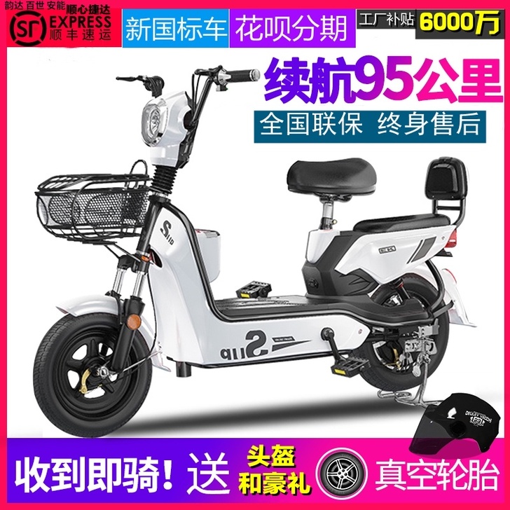 吾乐 电动自行车新买两个月，650有要的联...