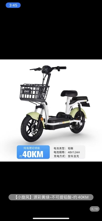 哈啰智能电动车，8月开学季购买的， 原价1...