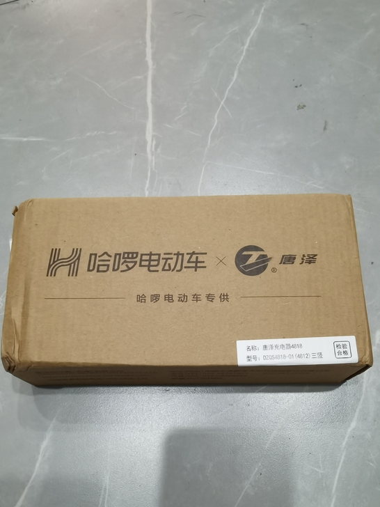 哈啰电动车充电器，48伏12安H1、H16...