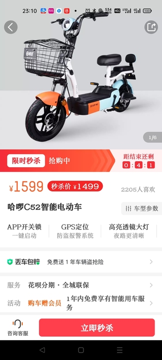 8月底买的哈罗电动车，1499元，现在用不...