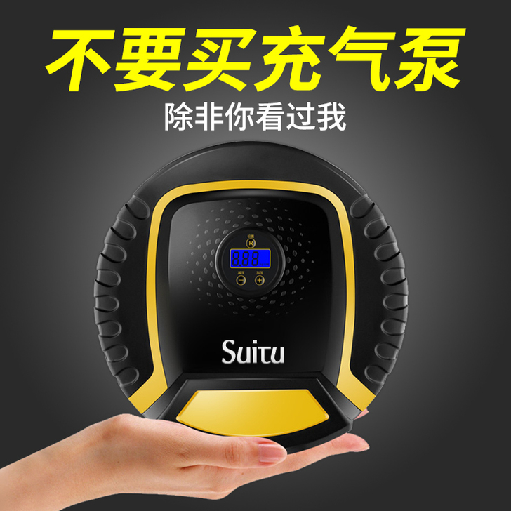 随途 车载充气泵