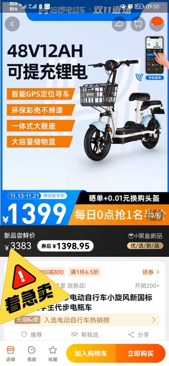 帮朋友出哈喽小旋风（99成新）