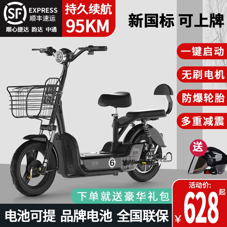 尼迅（运动户外） 电动自行车 自取