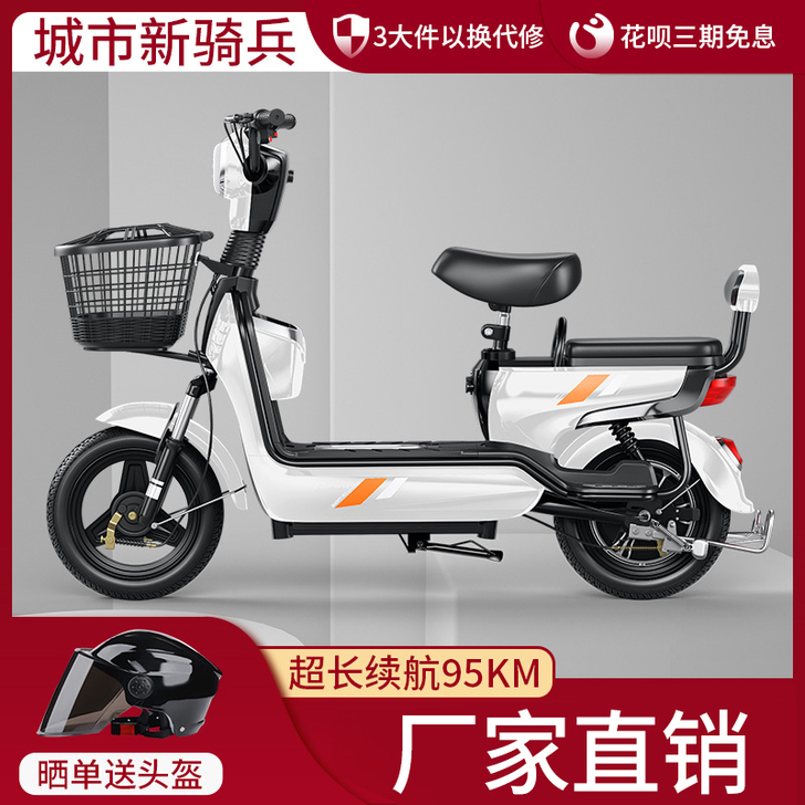 永猎 电动自行车，需自提