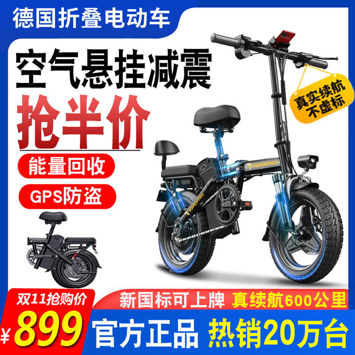 TOMOFREE 电动自行车