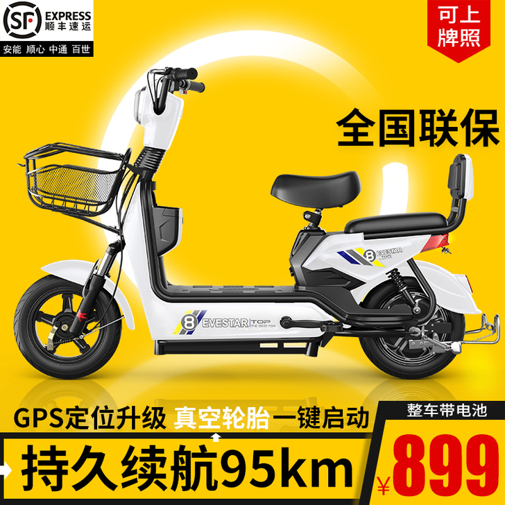 新国标品牌电动自行车48V锂电电瓶车小型车...