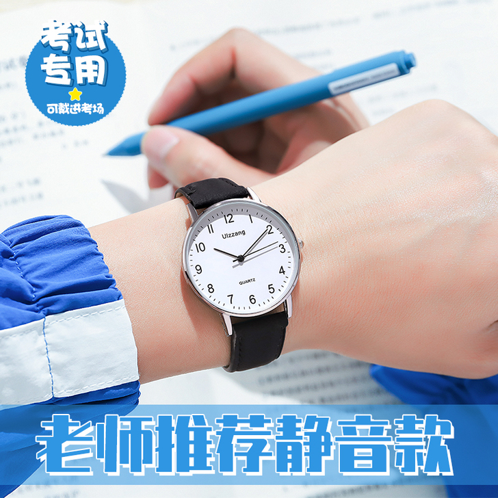 COJR（饰品） 腕表