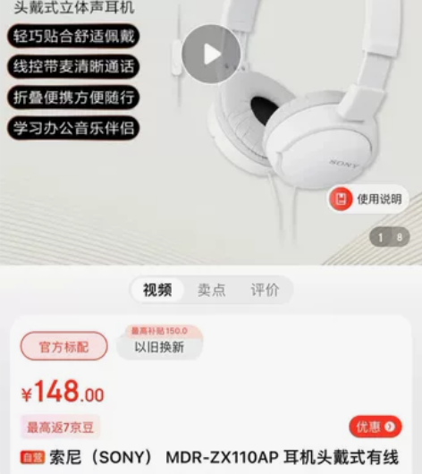 索尼(SONY) MDR-ZX110AP ...