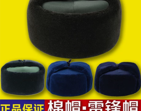 冬季棉帽温区裁绒帽寒区加厚皮帽保暖火车头冷...