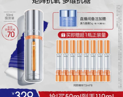 【狂欢价】【双11立即抢购】珀莱雅双抗精华...
