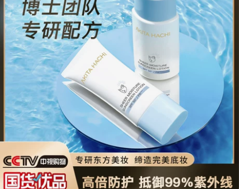 安若花集水感防晒霜SPF50+清爽排行榜军...