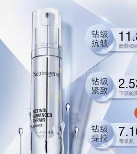 露得清A醇精华全新 感兴趣的话点“我想要”...