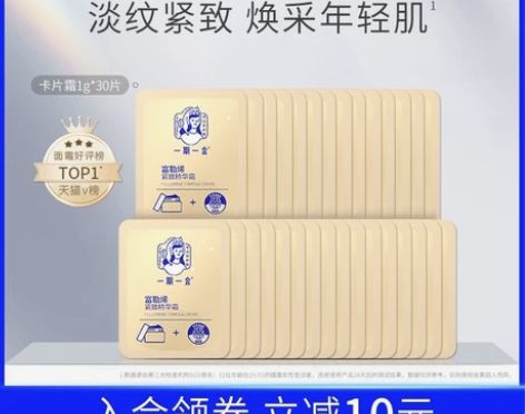 一期一会面霜 全新未使用 次抛，用着很方便...