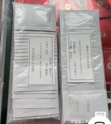 itrim植萃馥润小粉油0.5ml,面霜0...