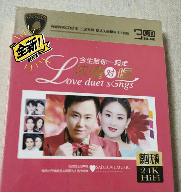 流行合唱新歌抖友音乐专辑3cd情歌男女对唱...