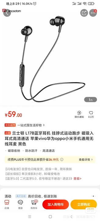 兰士顿 L17B蓝牙耳机 挂脖式运动跑步 ...