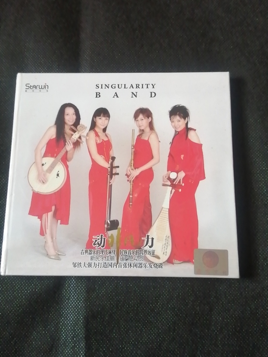 非凡乐队《动力非凡》CD，古典器乐的现代演...