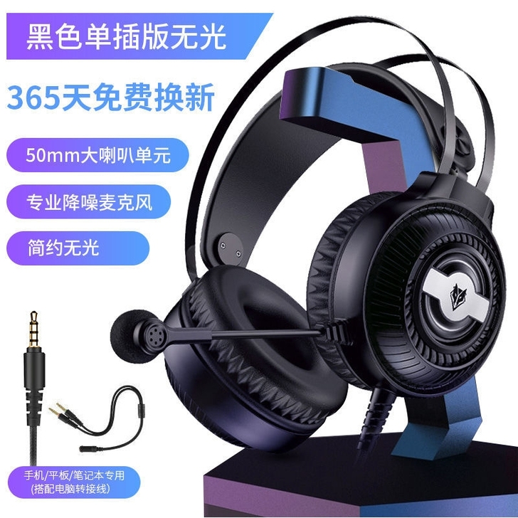 蓝悦N100游戏耳机头戴式电竞听声辩位吃鸡...