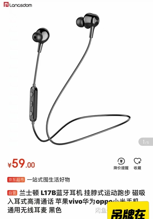 兰士顿 L17B蓝牙耳机 挂脖式运动跑步 ...