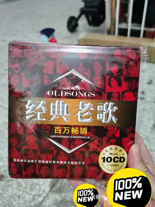 10碟18元，汽车载cd碟片经典老歌怀旧歌...