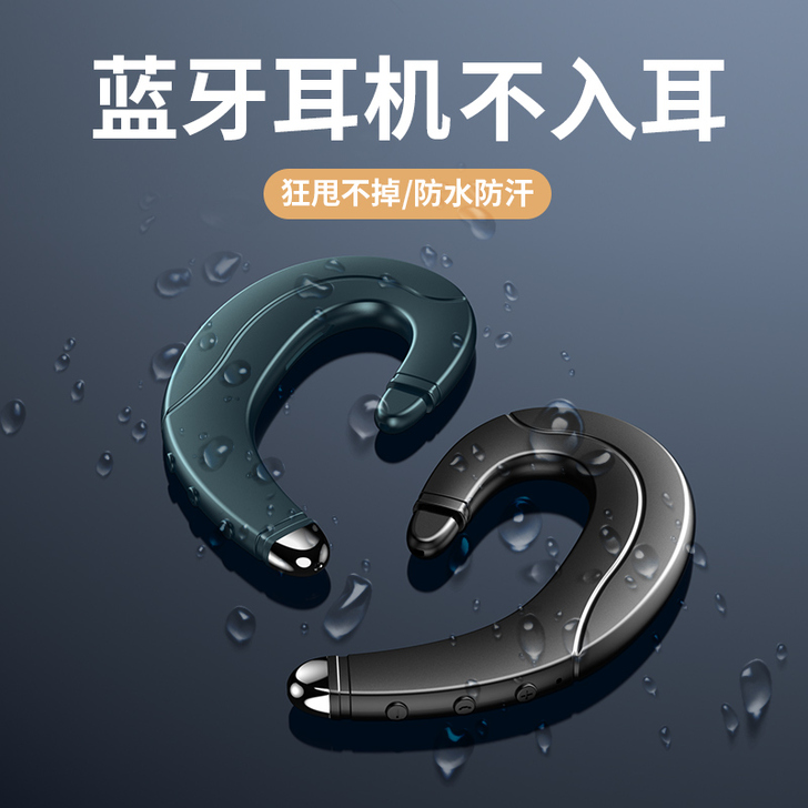 菲尼泰 蓝牙耳机
