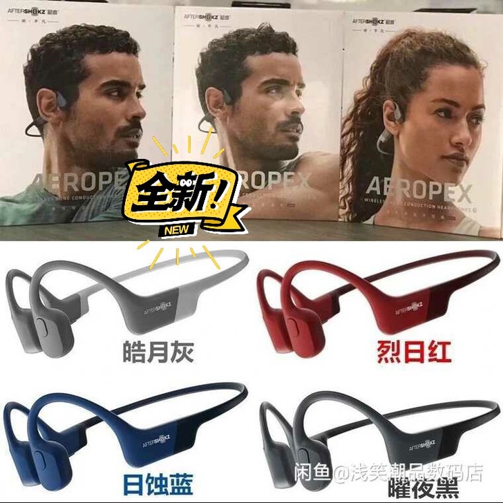 全新韶音AS800耳机AfterShokz...