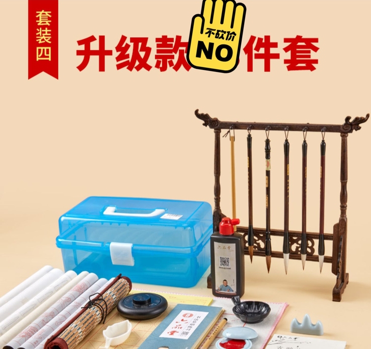 六品堂毛笔书法初学者入门套装文房四宝初学成...