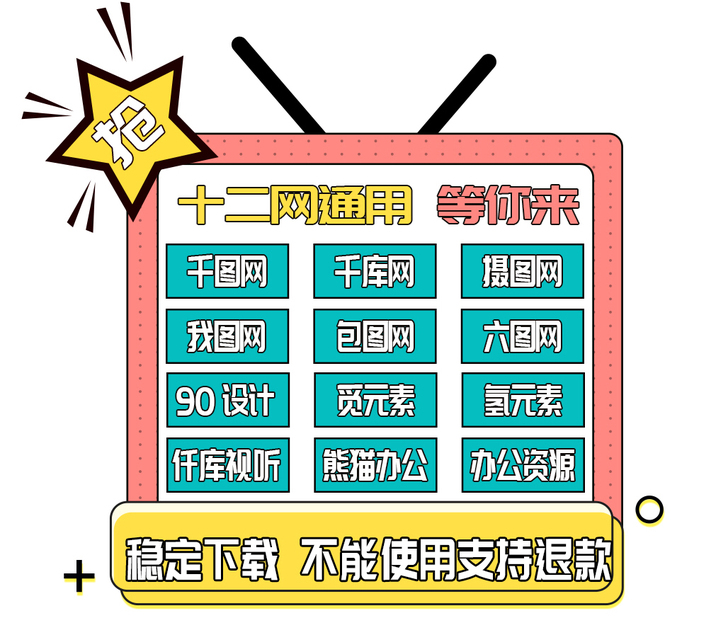 包图网Vip终身会员下载千图网vip摄图网...