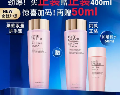 ?雅诗兰黛第二代粉水爽肤水化妆水 舒缓收缩...