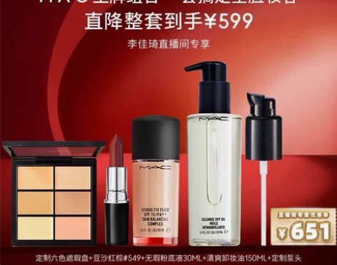 Helenanini 仙女MAC定制无暇粉...