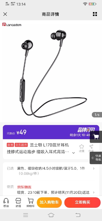 兰士顿 L17B蓝牙耳机 挂脖式运动跑步 ...