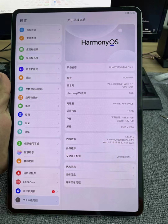 华为 平板届天花板 mate pad pr...