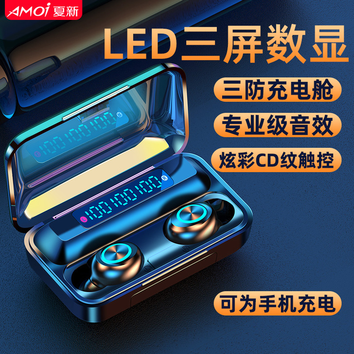 Amoi/夏新 蓝牙耳机