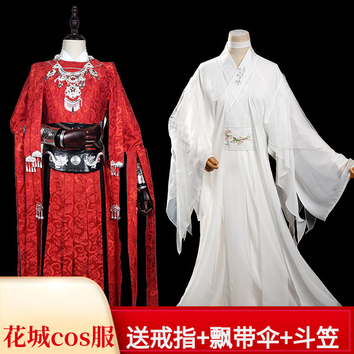 此生此饰 Cosplay男装